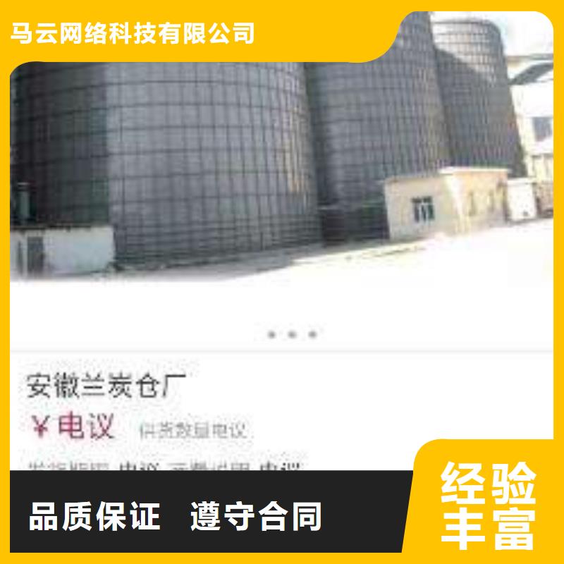 手机网络代运营技术精湛