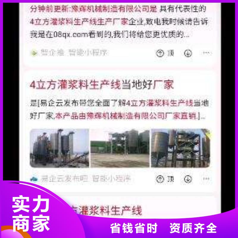手机网络推广技术比较好