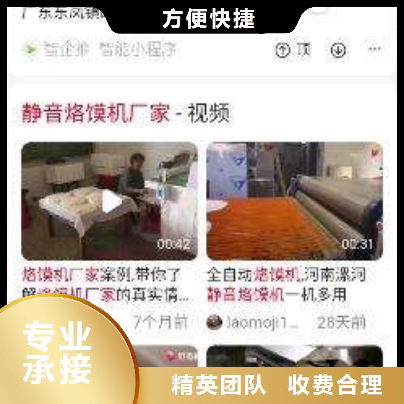 手机移动端推广高品质