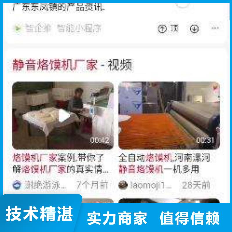 手机-手机推广实力雄厚