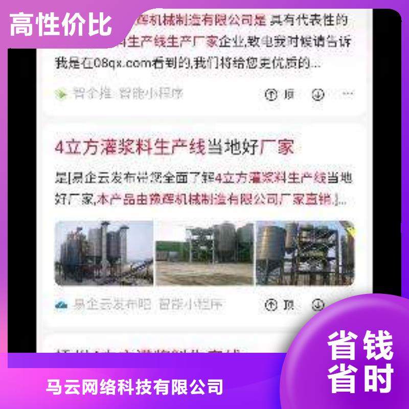 手机-网络公司诚信放心