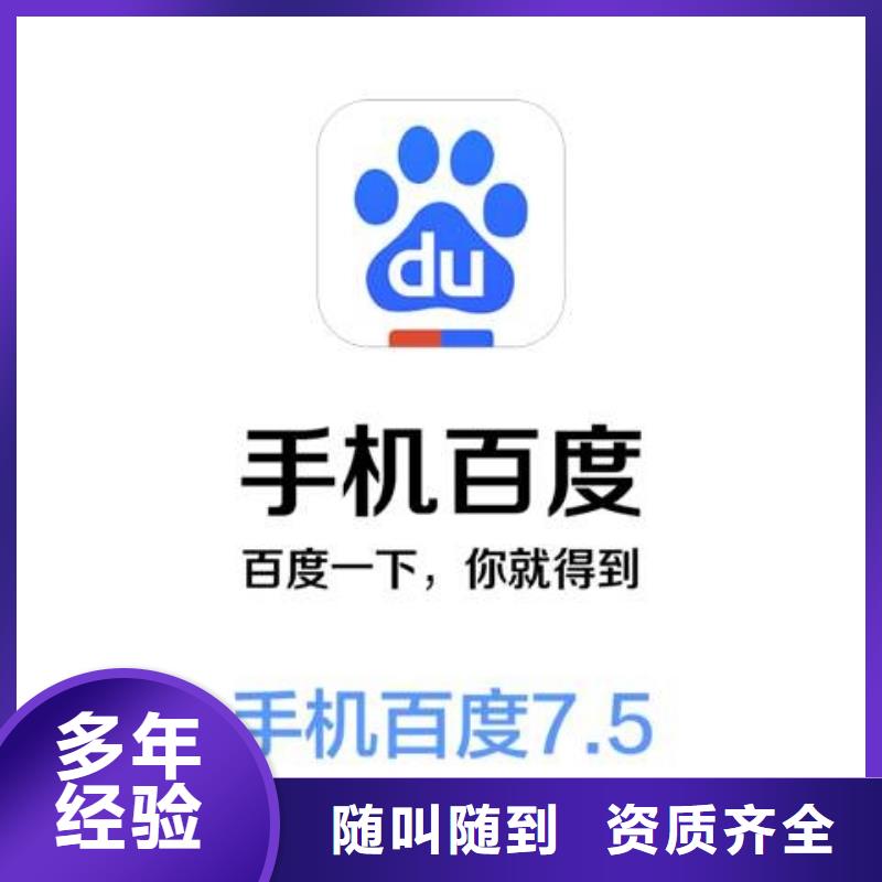 手机网络推广质量保证
