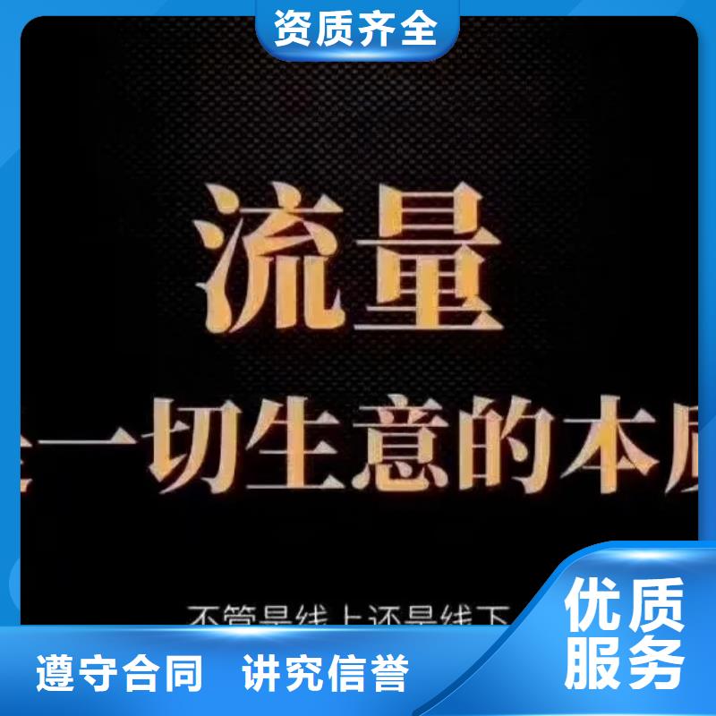 手机网络推广质量保证