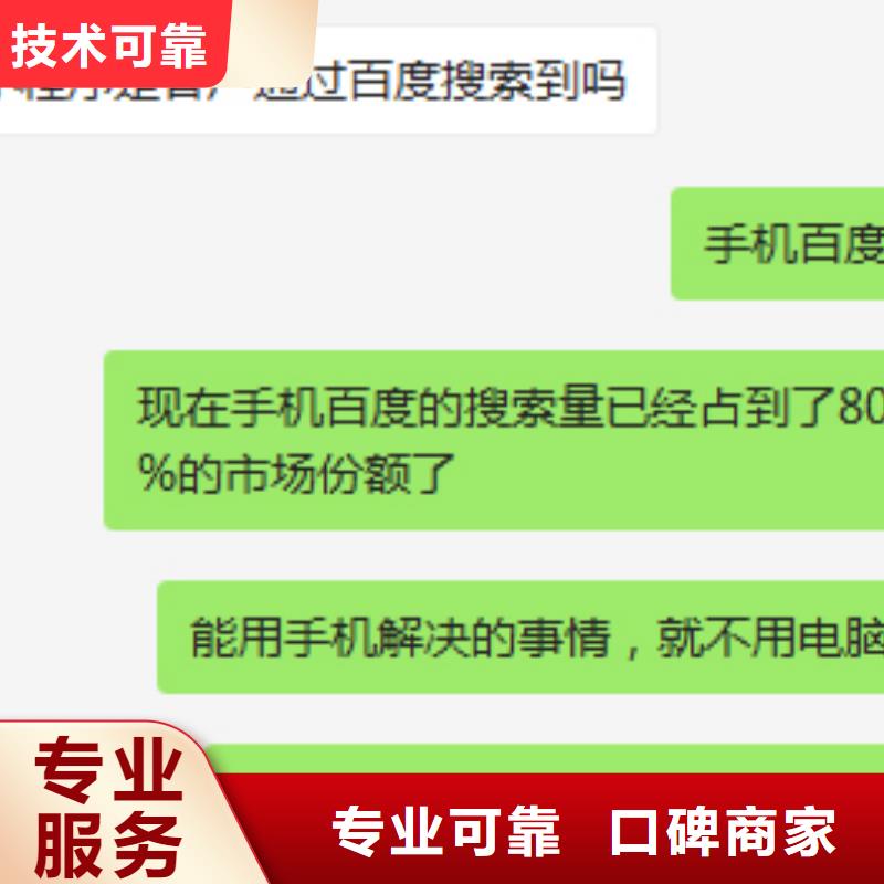 【手机百度,移动端推广品质优】