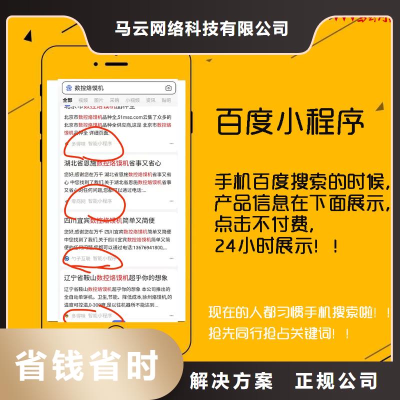 手机网络代运营长期合作