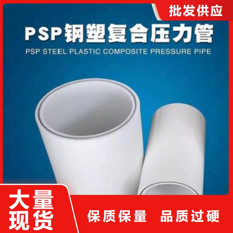 钢塑psp复合钢管钢塑复合管用心经营