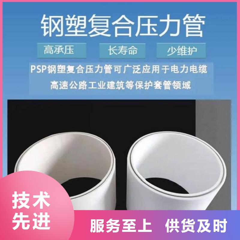 钢塑psp复合钢管【热镀锌钢管厂家】量大更优惠