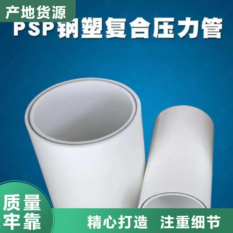 钢塑psp复合钢管_钢塑复合管厂家快速发货