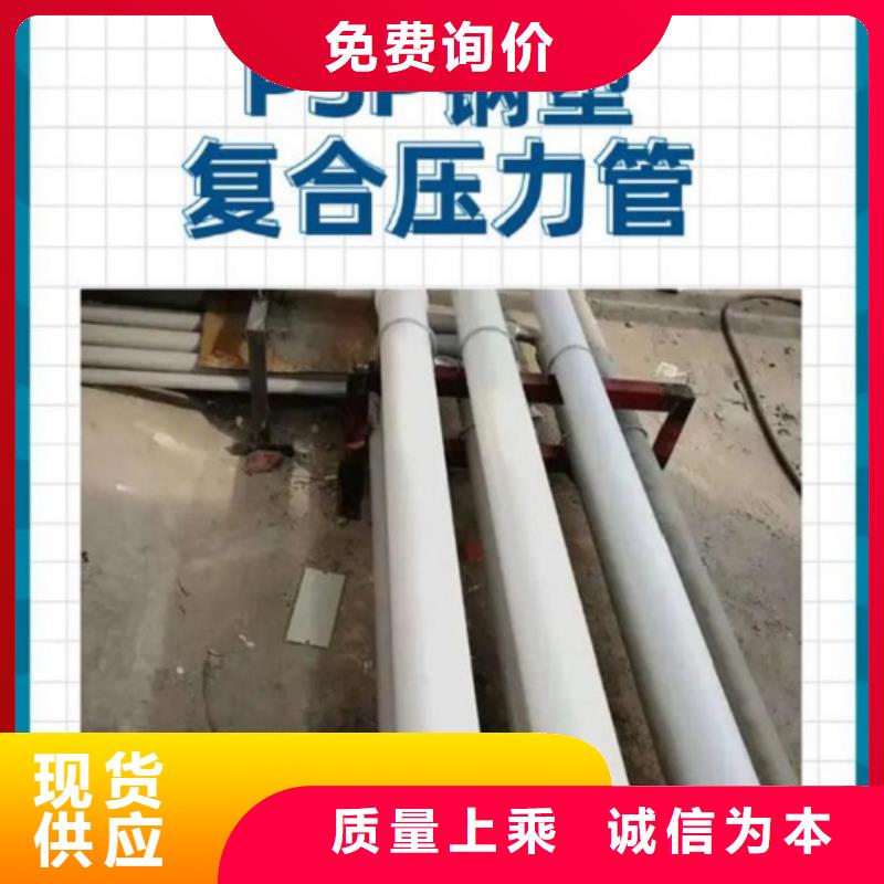 钢塑psp复合钢管工艺层层把关