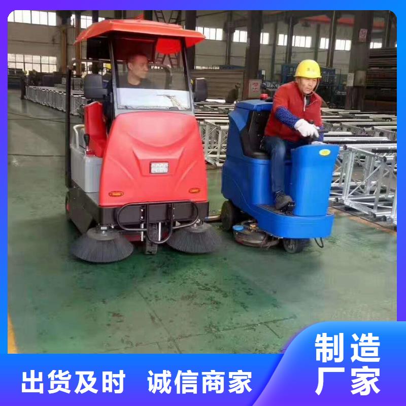 扫地机车间洗地机厂家直接面向客户