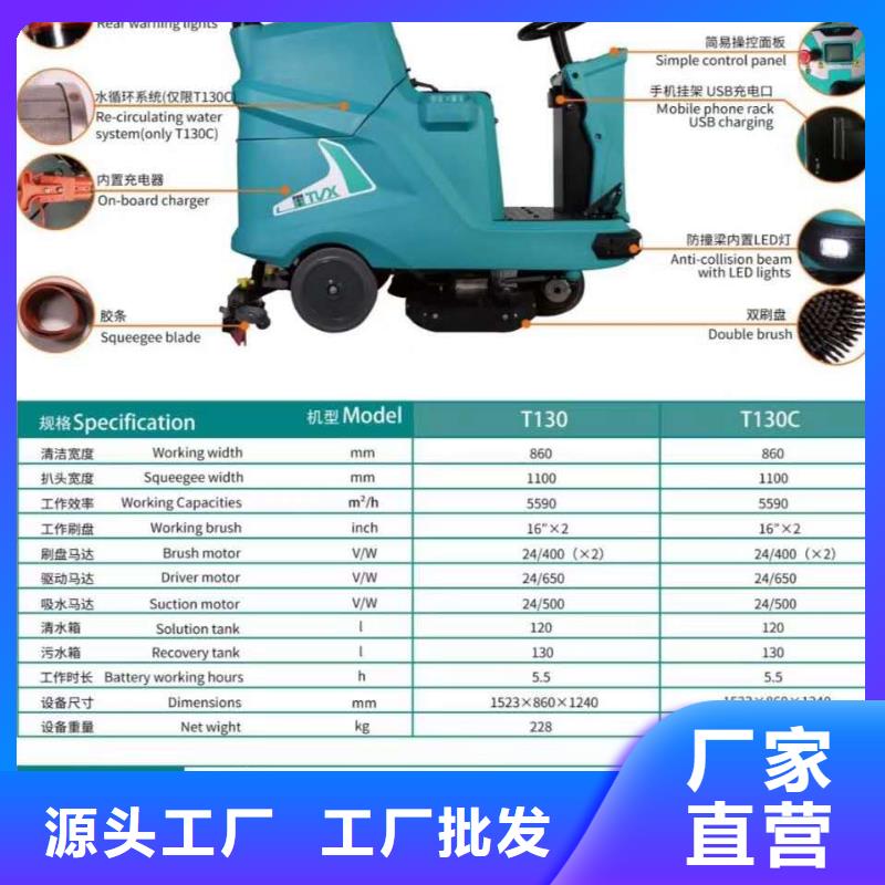 洗地机旅游景区扫地机设计合理