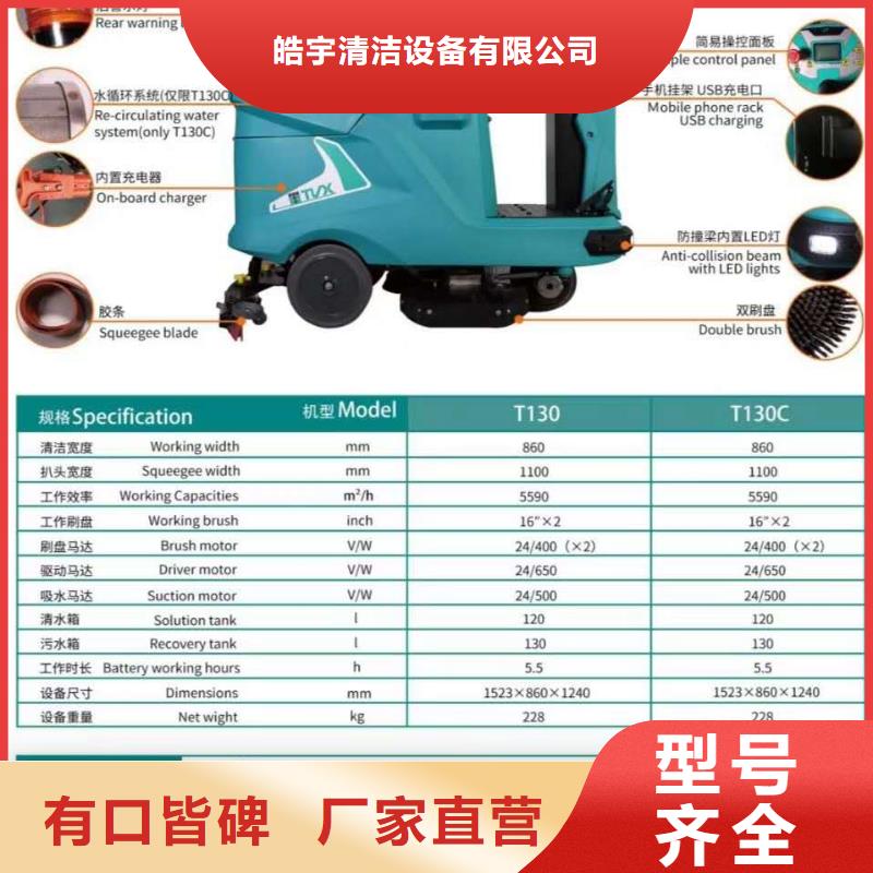 【洗地机工厂驾驶式洗地机一手价格】