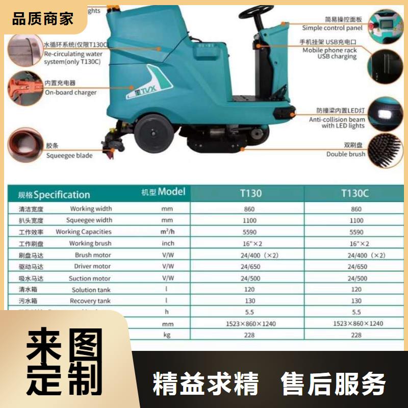 洗地机物业小区扫地机厂家直销规格多样