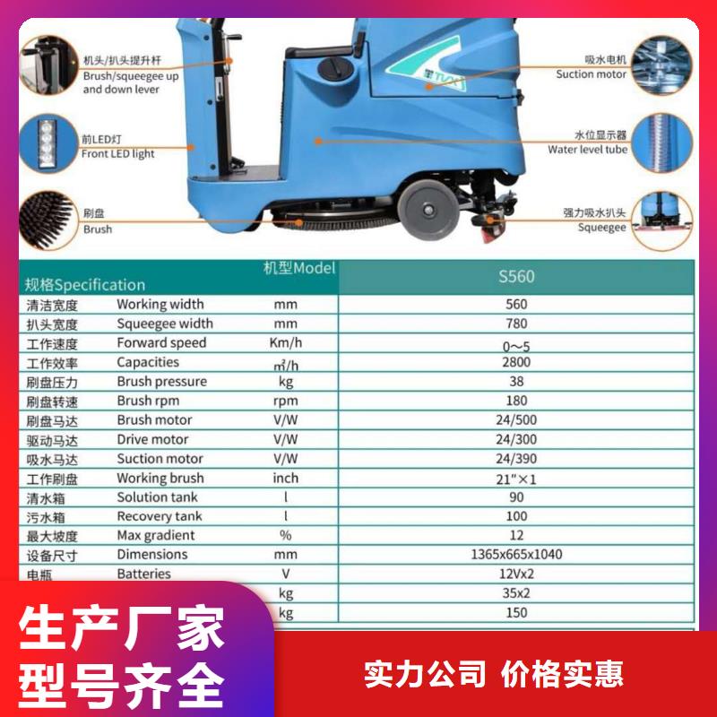洗地机【驾驶式扫地机】对质量负责