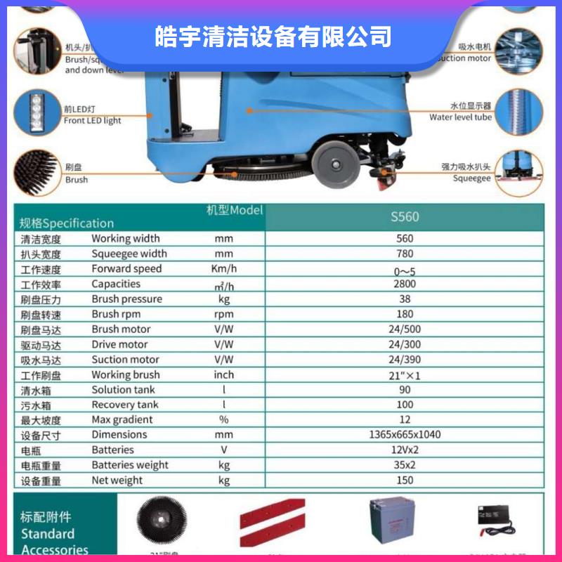 洗地机工厂车间洗地机现货采购