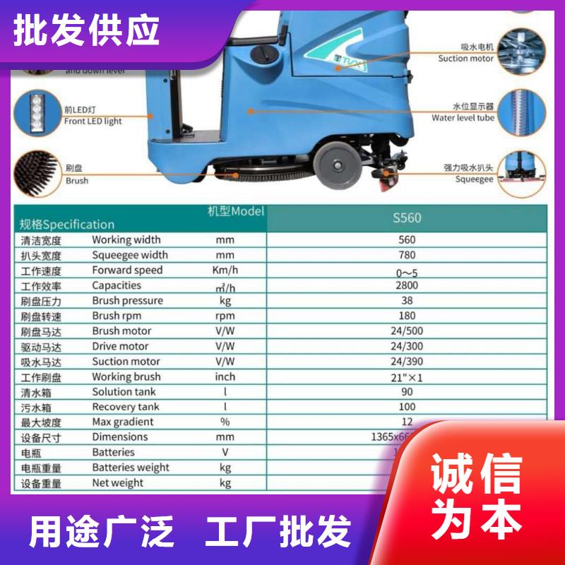 洗地机车间洗地机客户满意度高