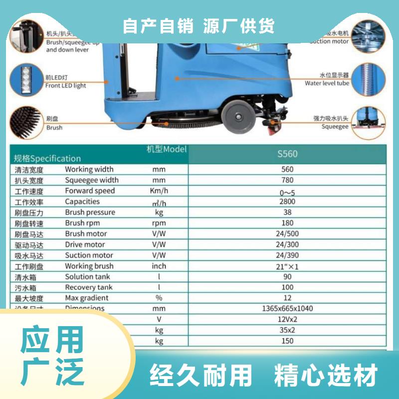 洗地机驾驶式扫地机就近发货