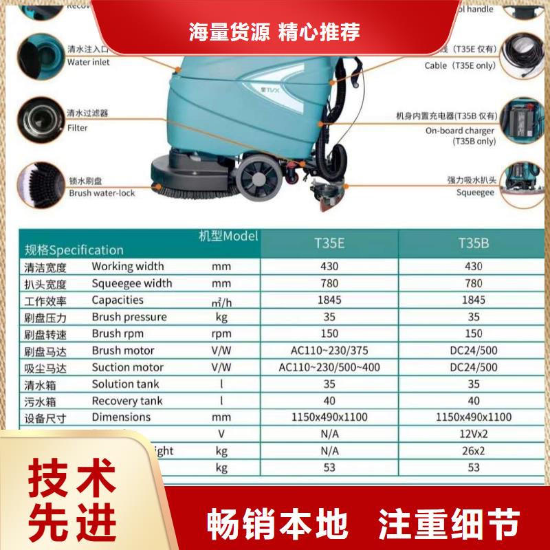 洗地机驾驶式扫地机当地厂家值得信赖