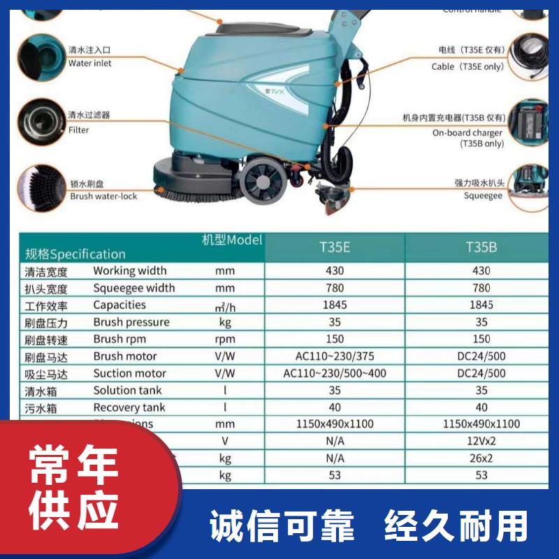 洗地机驾驶式扫地机用心制作