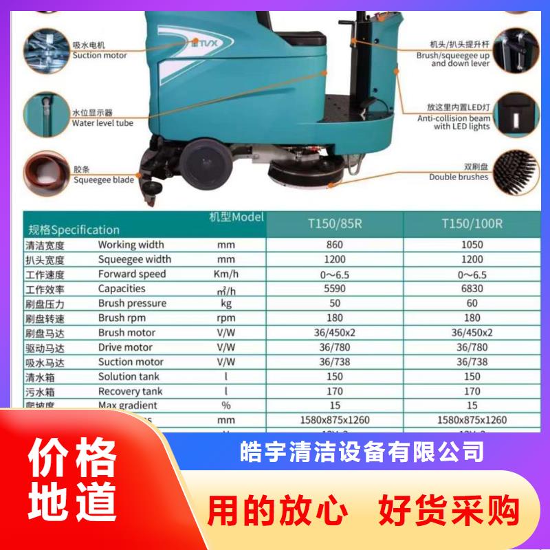 洗地机旅游景区扫地机厂家直销
