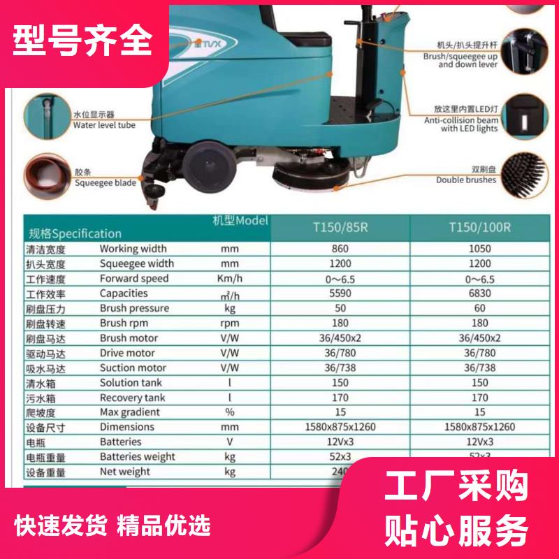 洗地机车间洗地机客户满意度高