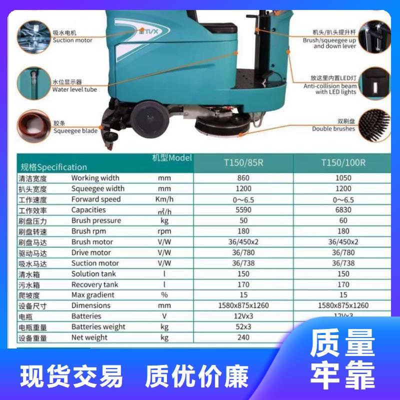 洗地机驾驶式扫地机诚信为本