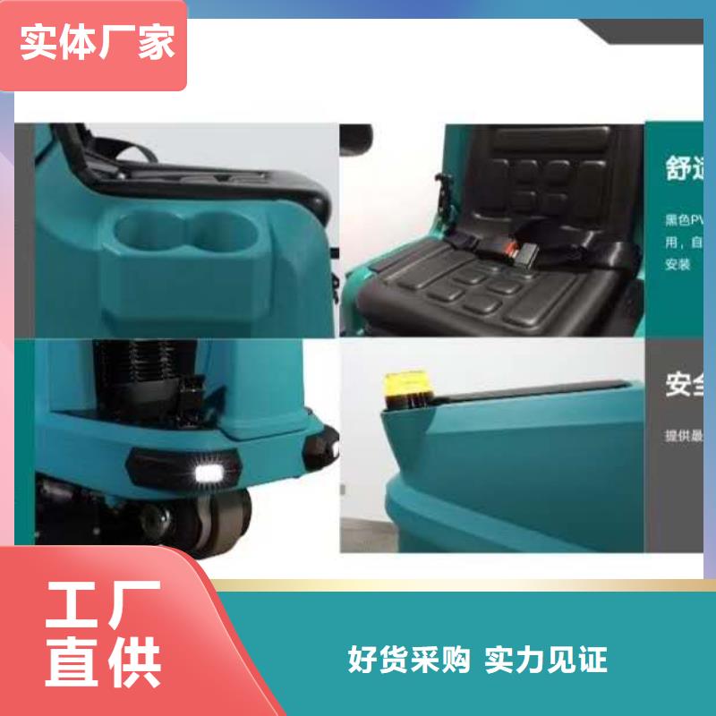 洗地机_旅游景区扫地机专业生产品质保证