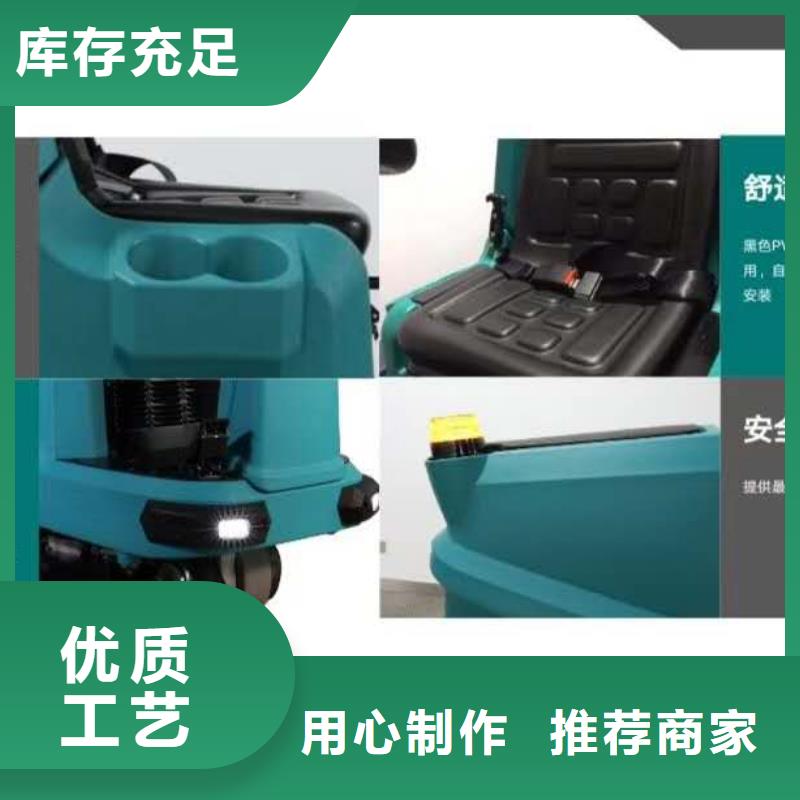 洗地机-小区扫地机从源头保证品质