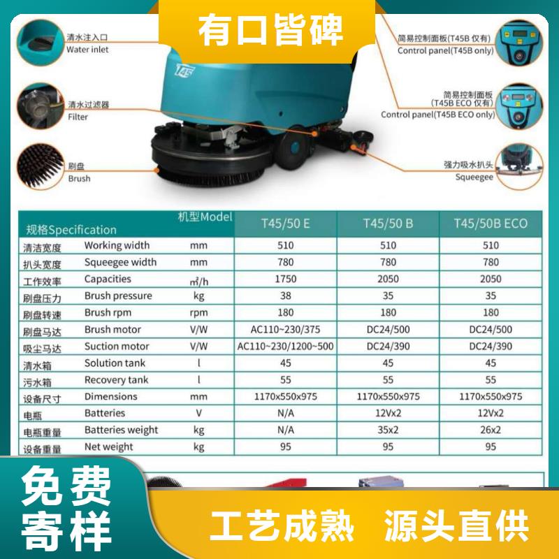 【洗地机】驾驶式扫地机品质优良