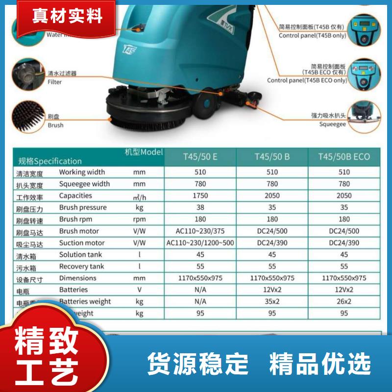 【洗地机】工厂手推式洗地机质量优选