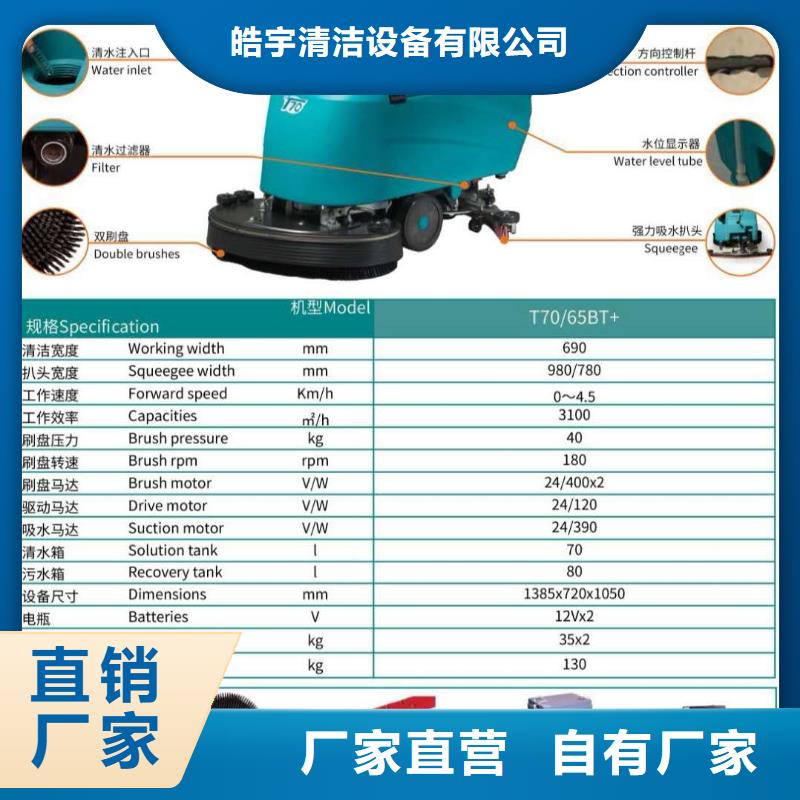洗地机驾驶式扫地机量大更优惠