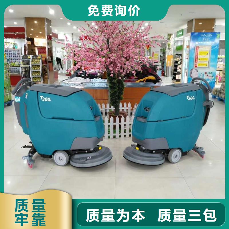 洗地机驾驶式扫地机就近发货