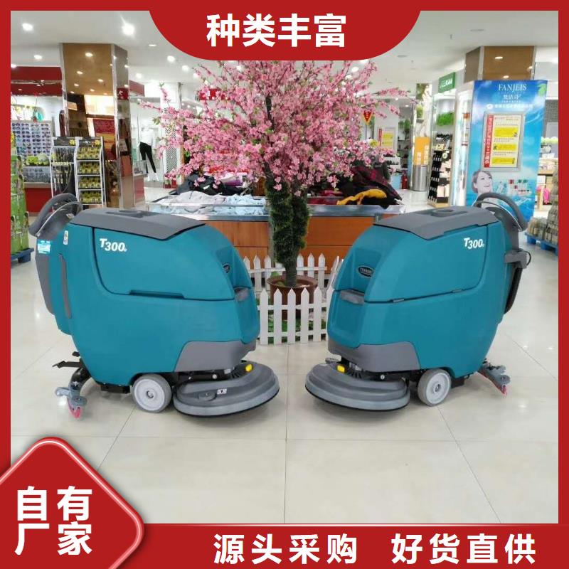 洗地机【旅游景区扫地机】源头厂家供应