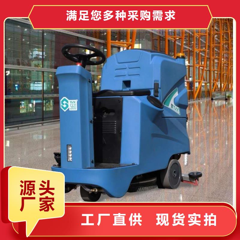 洗地机车间洗地机客户满意度高