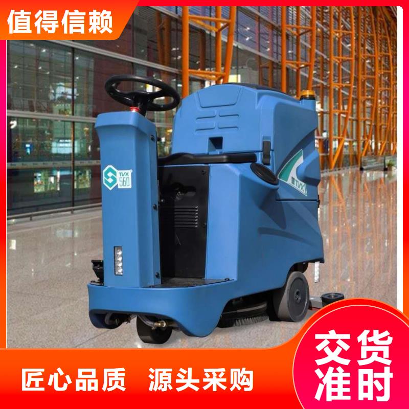 洗地机驾驶式扫地机追求品质