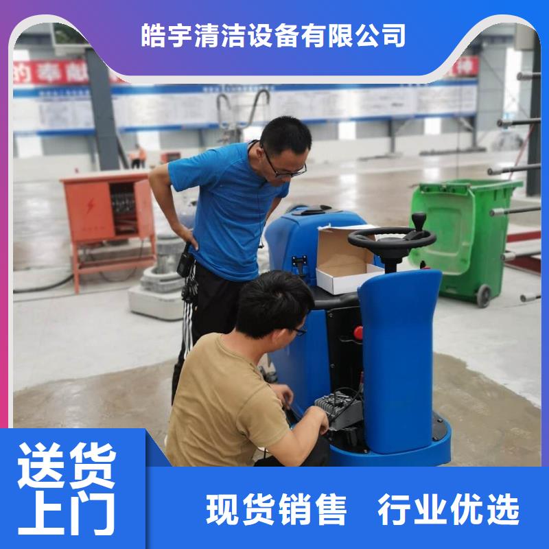 洗地机工厂驾驶式洗地机源厂供货