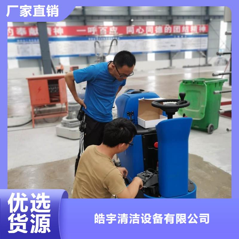 洗地机驾驶式扫地机用心制作