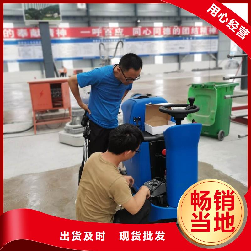 洗地机驾驶式扫地机诚信为本