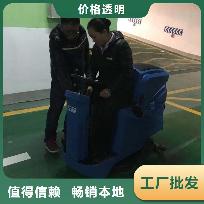洗地机-小区扫地机从源头保证品质