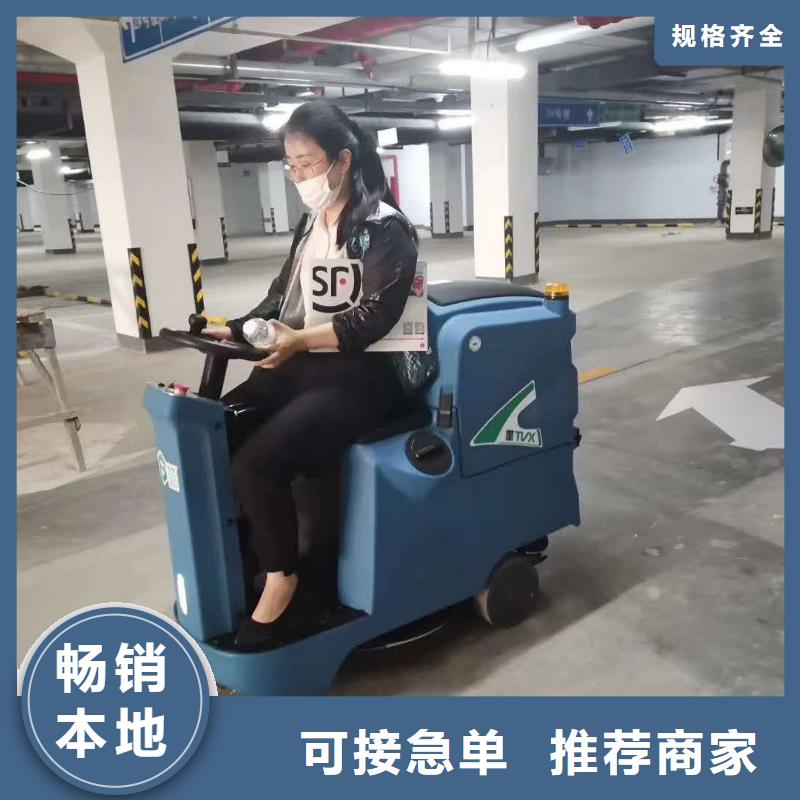 洗地机【旅游景区扫地机】源头厂家供应