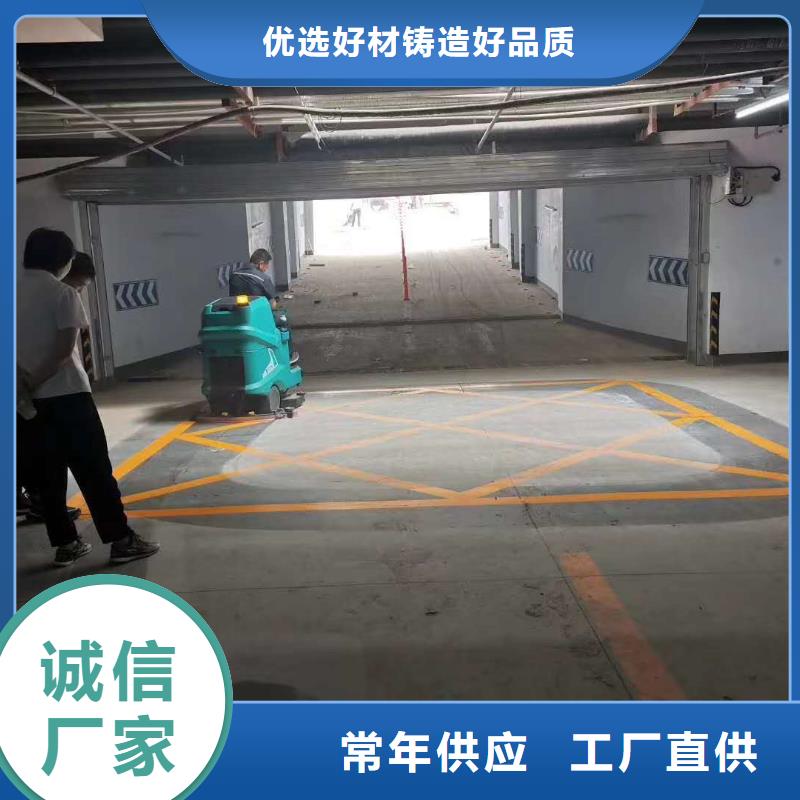 洗地机驾驶式扫地机当地厂家值得信赖
