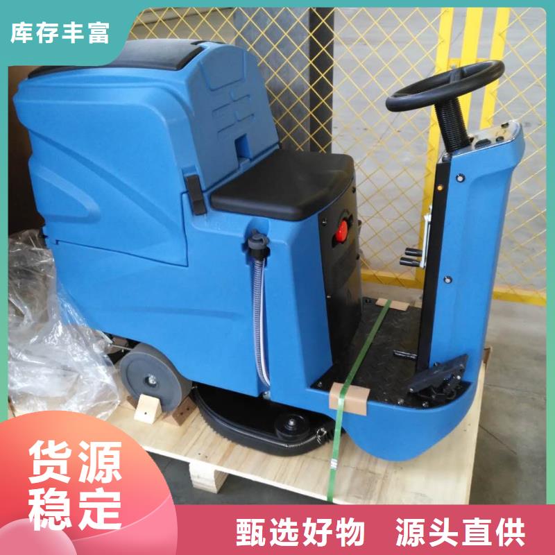 洗地机物业小区扫地机厂家直销规格多样