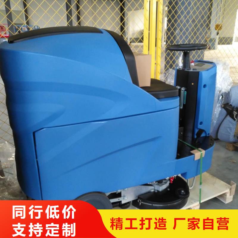 洗地机驾驶式扫地机当地厂家值得信赖