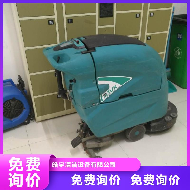洗地机工厂手推式洗地机厂家直销