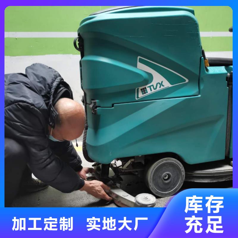 洗地机驾驶式扫地机量大更优惠