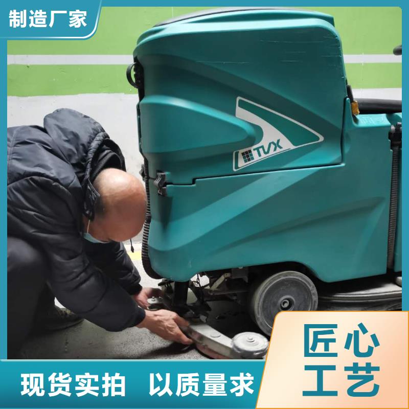 洗地机驾驶式扫地机追求品质