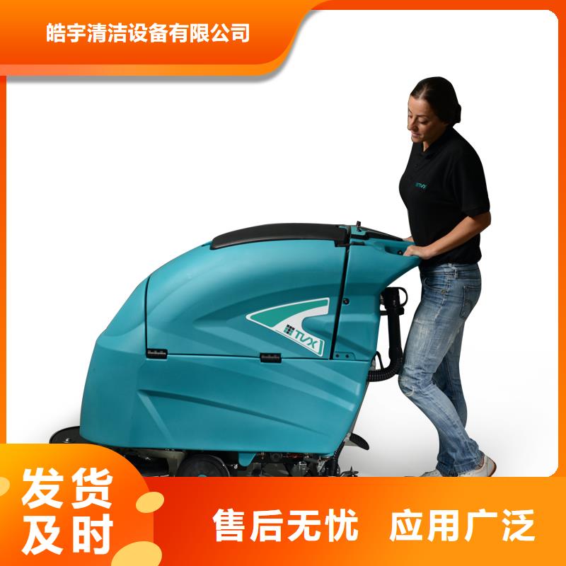 洗地机驾驶式扫地机诚信为本