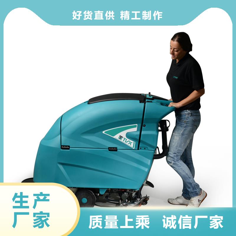 【洗地机】-超市手推式洗地机为品质而生产