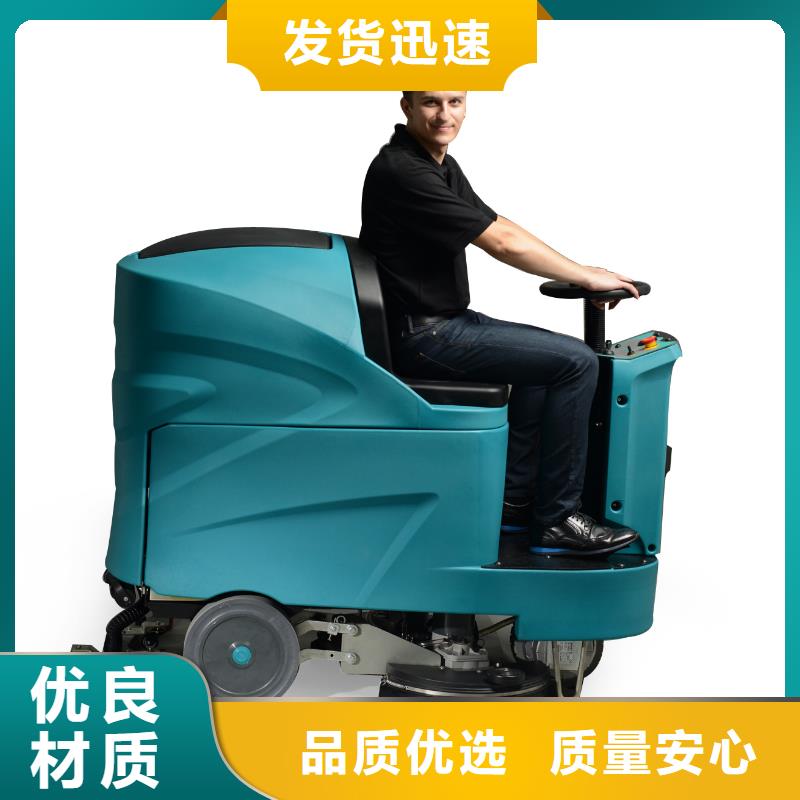 洗地机驾驶式扫地机厂家销售