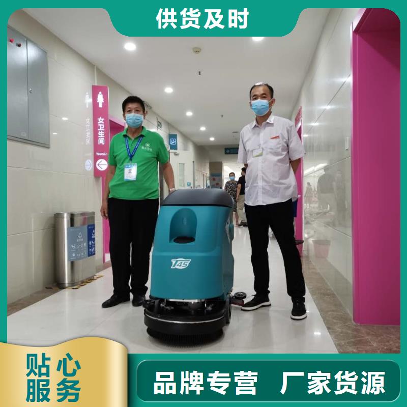 洗地机旅游景区扫地机交货准时